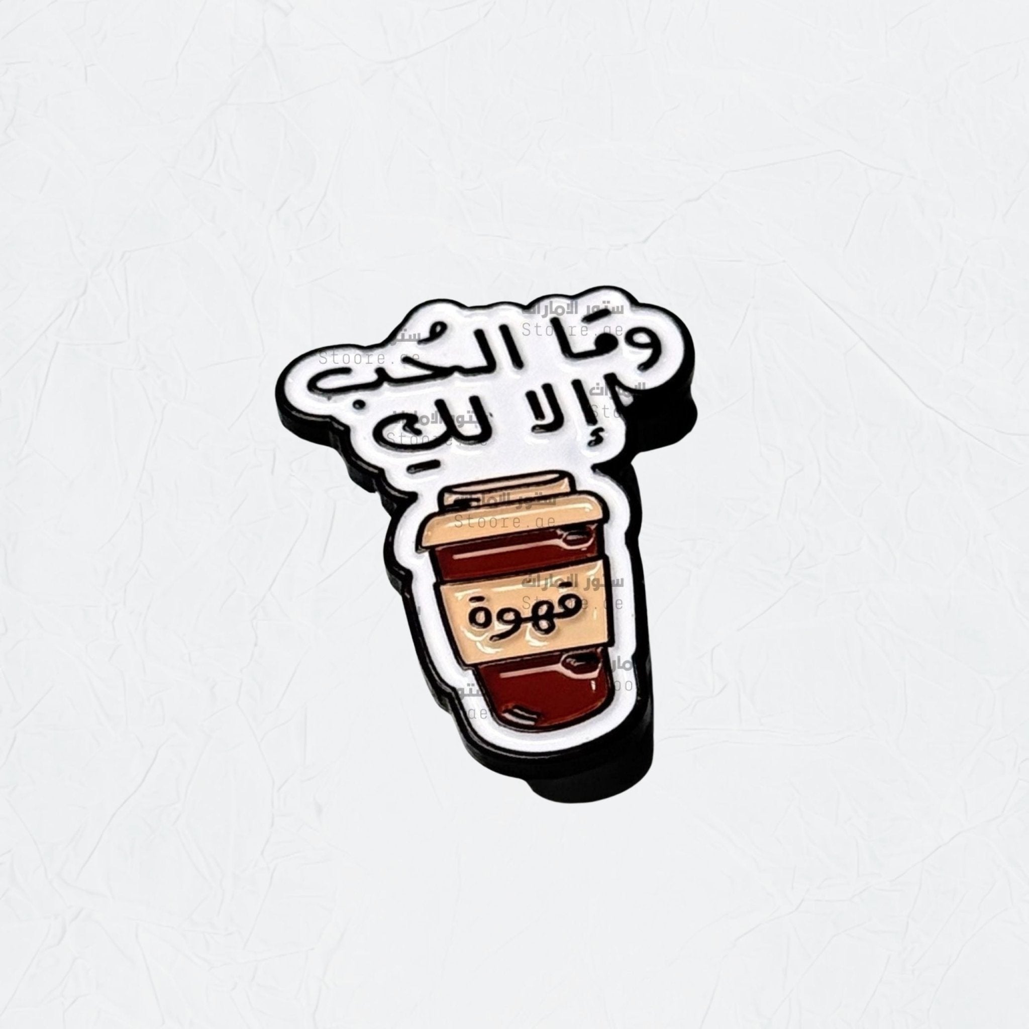 Badge Coffee Love is Only for You - 1